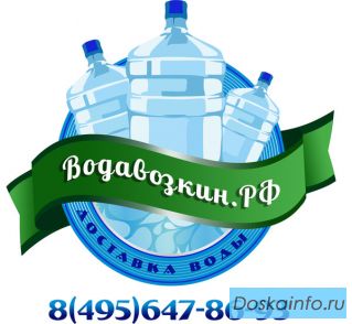   Вода бутылированная (19 л). Кулер, помпа в подарок