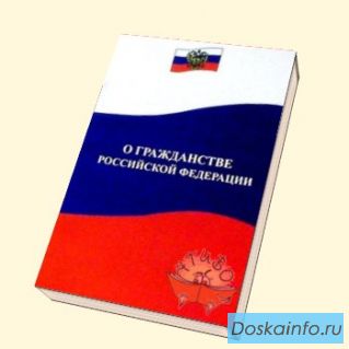 Гражданство РФ. РВП.  Без очередей. Быстро Москва. Любой район