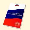 Гражданство РФ. РВП.  Без очередей. Быстро Москва. Любой район