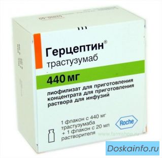   Лекарственные препараты. Продам герцептин 440