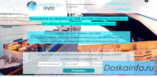 Передайте закупки нам и  сэкономьте на закупках и снабжении предприятия до 30 % уже в этом месяце!
