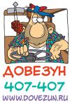 Грузоперевозки Рязань - Астрахань