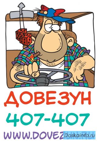 Грузоперевозки Рязань - Челябинск