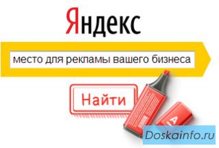 Создаём рекламу в Яндексе - бесплатно!