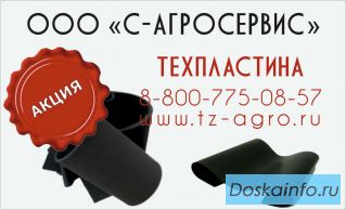 Пористая резина...