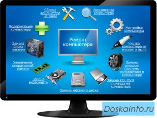 Ремонт компьютеров и ноутбуков Раменское Жуковский