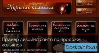 Создание интернет магазинов