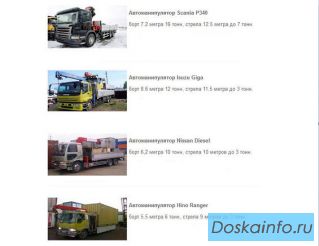 Манипулятор в аренду 10 тонн