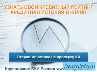 Поможем с оформлением кредита