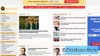 Продается портал о банках Bank-RF. ru