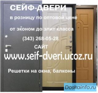 Железные двери сейф двери купить недорого