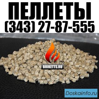 Пеллеты
