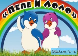 Магазин 'Лоло и Пепе'