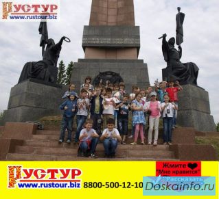 Школьные туры в Уфу из Стерлитамака
