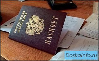 Временная регистрация в Краснодаре.