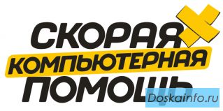 Ремонт компьютеров в Москве! Выезд 0 руб. Скидки! Звоните!