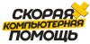 Ремонт компьютеров в Москве! Выезд 0 руб. Скидки! Звоните!