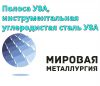 Полоса У8А, инструментальная углеродистая сталь У8А