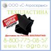Техпластина для дорожной техники