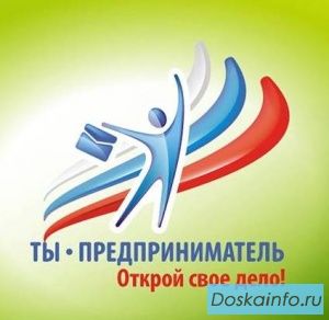 Начни свой  востребованный бизнес!