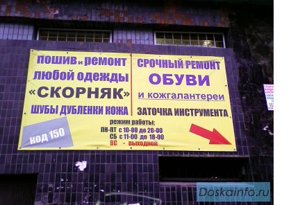 Поможем повесить баннер.