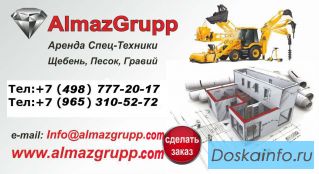 Аренда,спецтехники,строительной,перевозки,неруд 