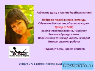 Онлайн Оператор пк на дому