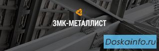 ЗМК Металлист Екатеринбург