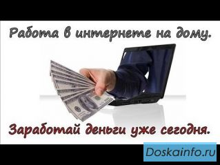 Хочешь заработать 600$ в месяц, используя свой компьютер?