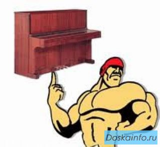 Грузчики. Переезды: квартир, офисов. Вывоз мусора.