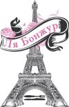 Ля Бонжур Кейтеринг