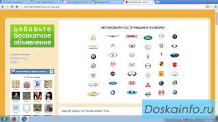 Сдам в аренду сайт 'Авторазборка'
