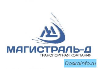Автоперевозки груза по России.