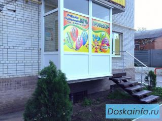 Учебно - развивающий КЛУБ 'ПРОФЕССОР'