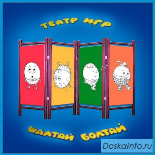 Интерактивные спектакли для детей, аниматоры