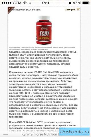 Спорт питание