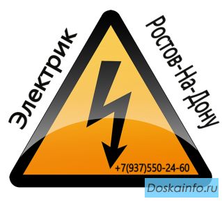 Электромонтаж