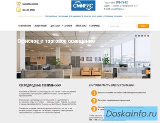 Продажа и установка светодиодных светильников