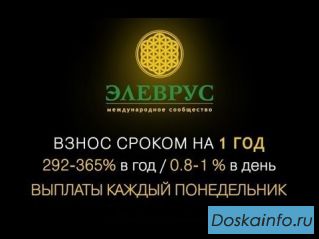 КВАРТИРА БЕЗ ИПОТЕКИ - РЕАЛЬНОСТЬ! ЭЛЕВРУС- ЗАМЕНА ИПОТЕКЕ !!! 