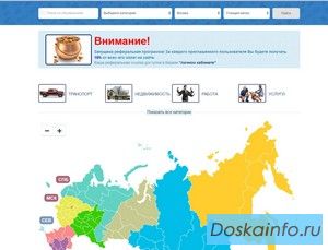 Продается Доска бесплатных объявлений АЮ.РУ