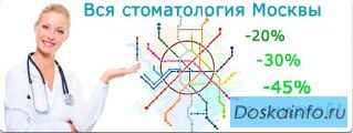 Ассоциация стоматологических клиник