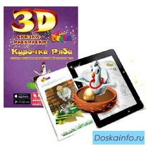 Живые раскраски для детей.