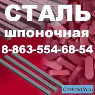 Пруток стальной