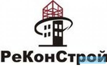 Строительство и отделка коттеджей, магазинов, квартир, офисов