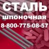 Сталь 45 шпонка...