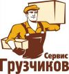 Грузчики Сочи Грузоперевозки Сочи