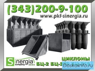  Групповые циклоны 4БЦШ