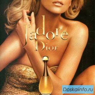 Духи 'J'adore' от Dior лучший подарок! Оплата дома
