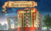 Квартира за 750 тыс! ЖК Жар-Птица