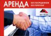 Аренда теплых складов. Держим старые цены!